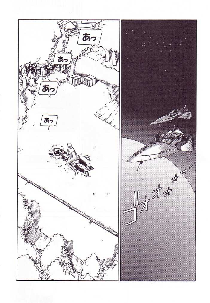 (C62) [Pururun Estate (Kamitsuki Manmaru)] AKA NO DOUJINSHI (Phantasy Star Online) - Page 20