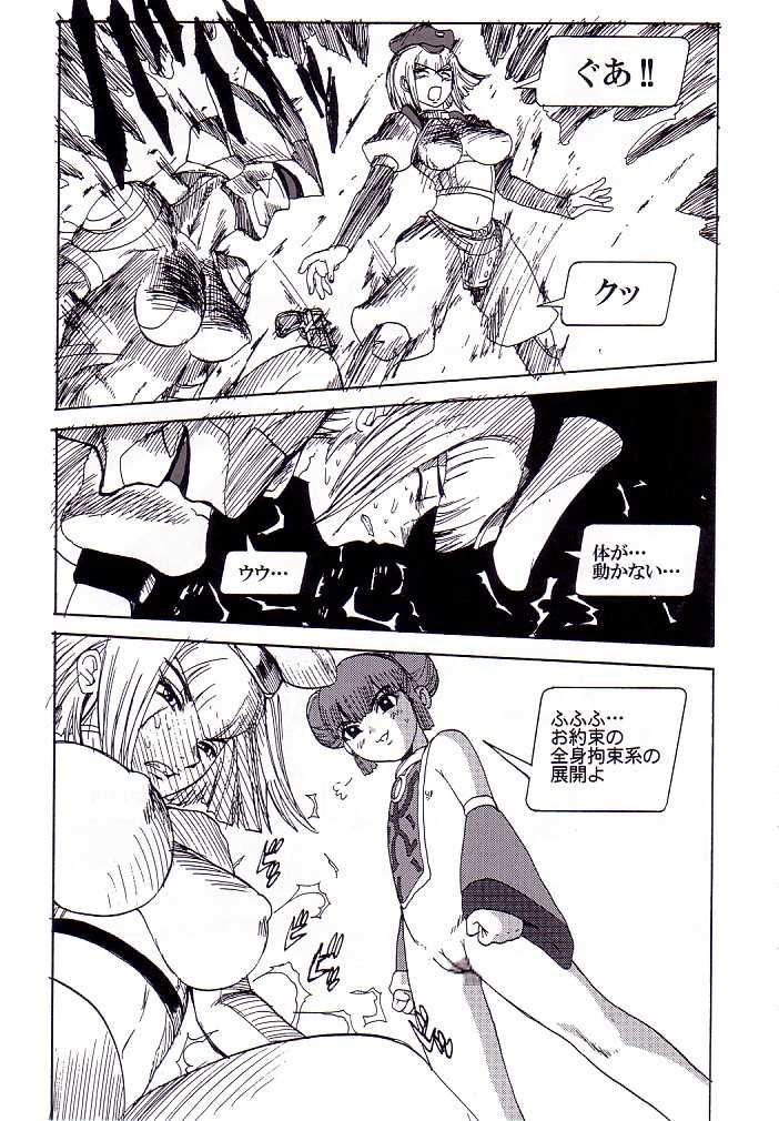 (C62) [Pururun Estate (Kamitsuki Manmaru)] AKA NO DOUJINSHI (Phantasy Star Online) - Page 27