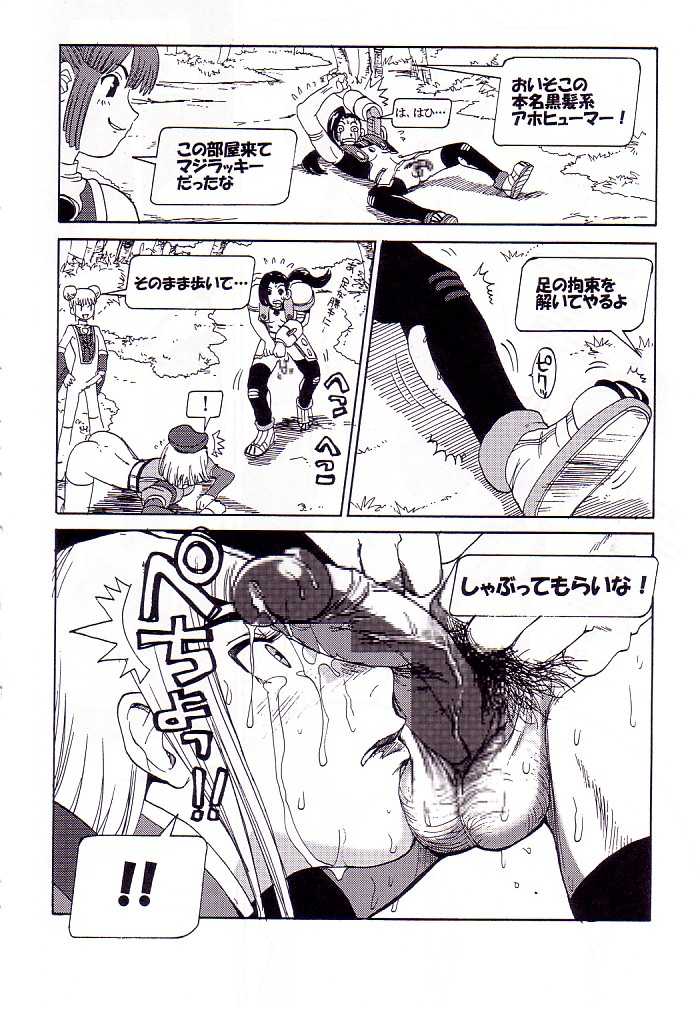 (C62) [Pururun Estate (Kamitsuki Manmaru)] AKA NO DOUJINSHI (Phantasy Star Online) - Page 32