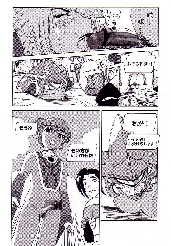(C62) [Pururun Estate (Kamitsuki Manmaru)] AKA NO DOUJINSHI (Phantasy Star Online) - Page 34
