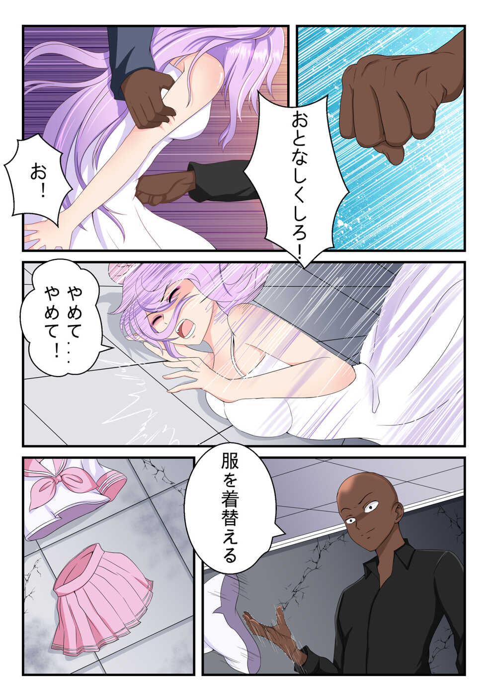 [FYXFD] Toshi Densetsu: Akuma no Shikai Bessou - Page 7