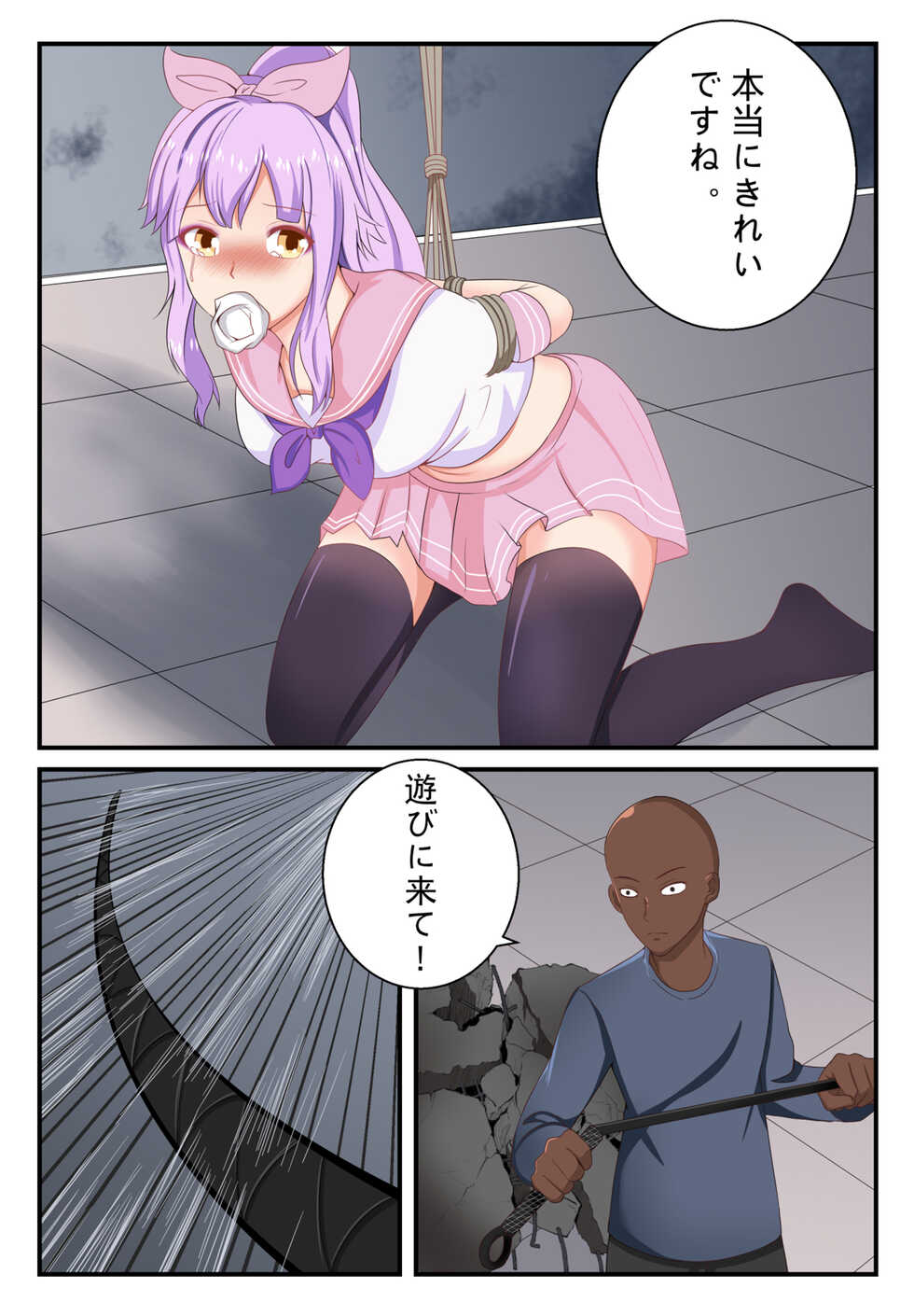 [FYXFD] Toshi Densetsu: Akuma no Shikai Bessou - Page 9