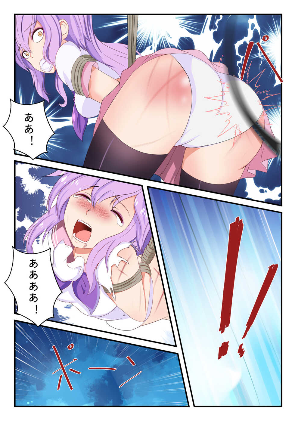 [FYXFD] Toshi Densetsu: Akuma no Shikai Bessou - Page 10