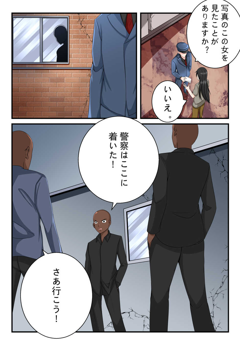 [FYXFD] Toshi Densetsu: Akuma no Shikai Bessou - Page 23
