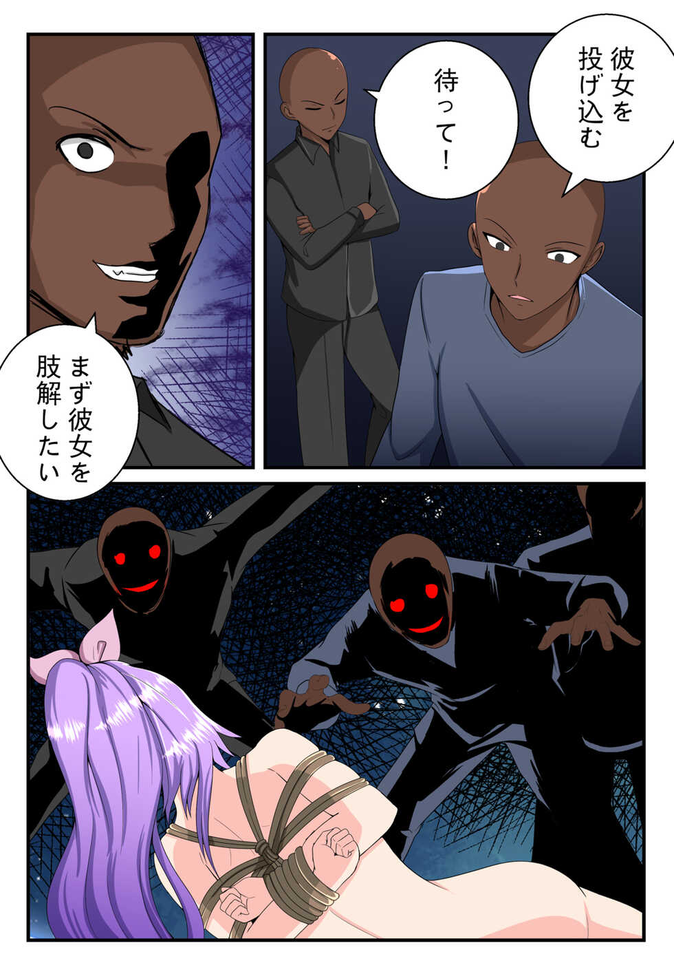 [FYXFD] Toshi Densetsu: Akuma no Shikai Bessou - Page 28