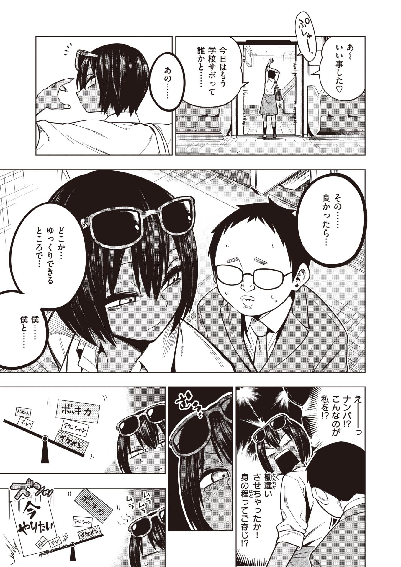 COMIC X-EROS #96 [Digital] - Page 8