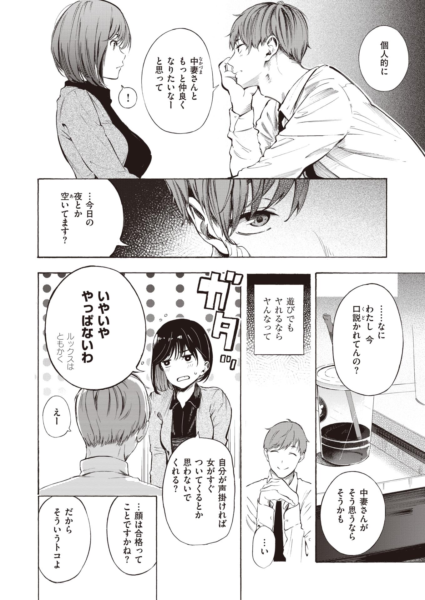 COMIC X-EROS #96 [Digital] - Page 33