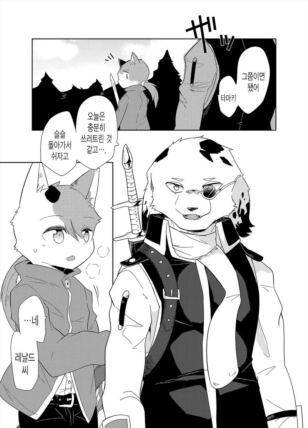 (C92) [Santama (Gaku)] Re:Inheritance [Korean] - Page 5