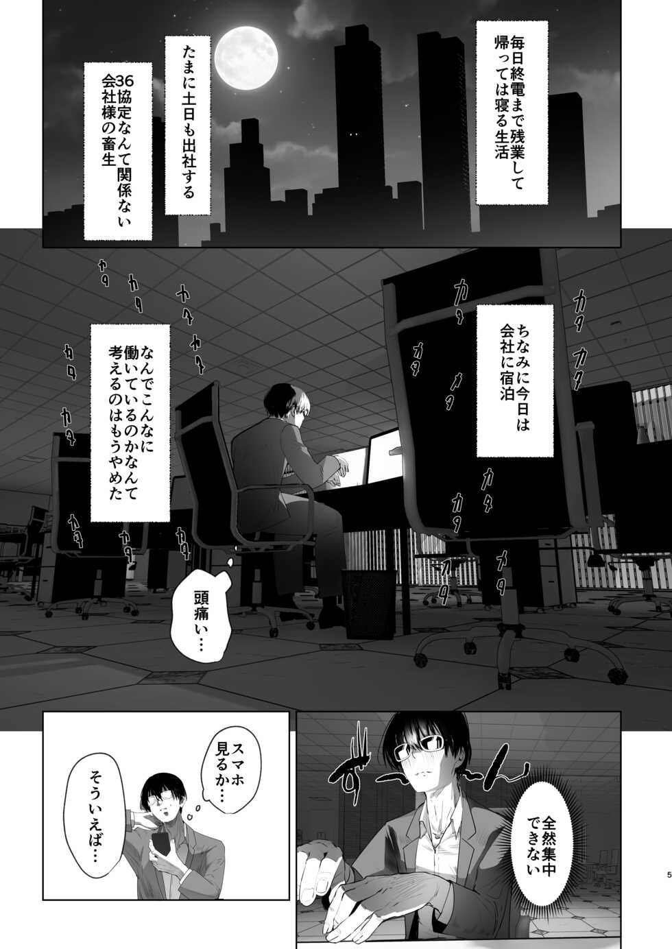 [Raise wa Futanari Bishoujo (orion)] Isekai Tensei Shitara Futanari Yuusha-sama datta Ken - Page 4