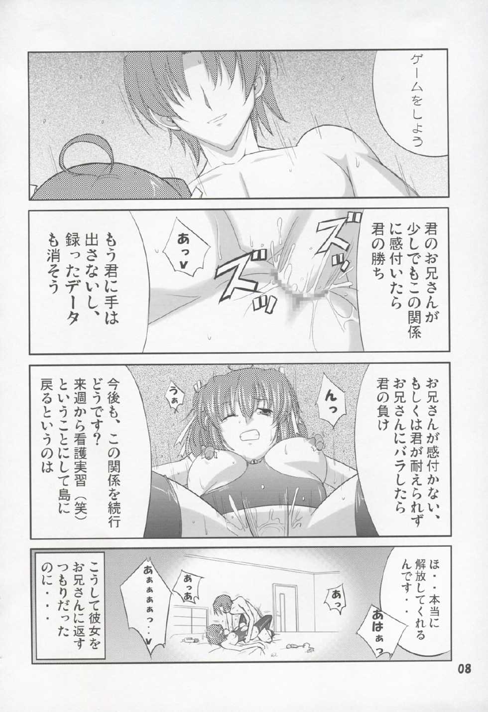 (COMIC1☆3) [Datenshi no Ana (Decarabia)] noise of nightmare (D.C. Da Capo) - Page 7