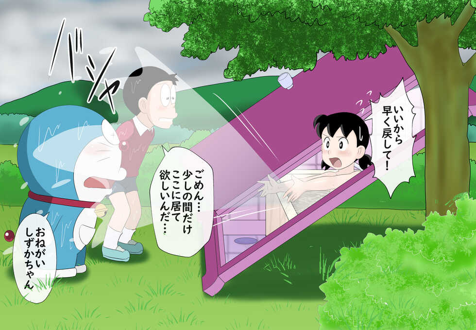 [Circle Takaya] SZK Sabun CG Shuu 5 (Doraemon, Esper Mami) - Page 6