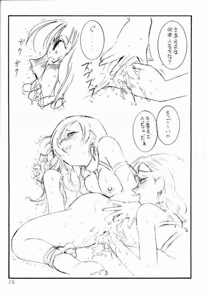 [EINSATZ GRUPPE (Charlie Nishinaka)] Kimi o Wasurenai Vol. 2 (Gunparade March) - Page 9
