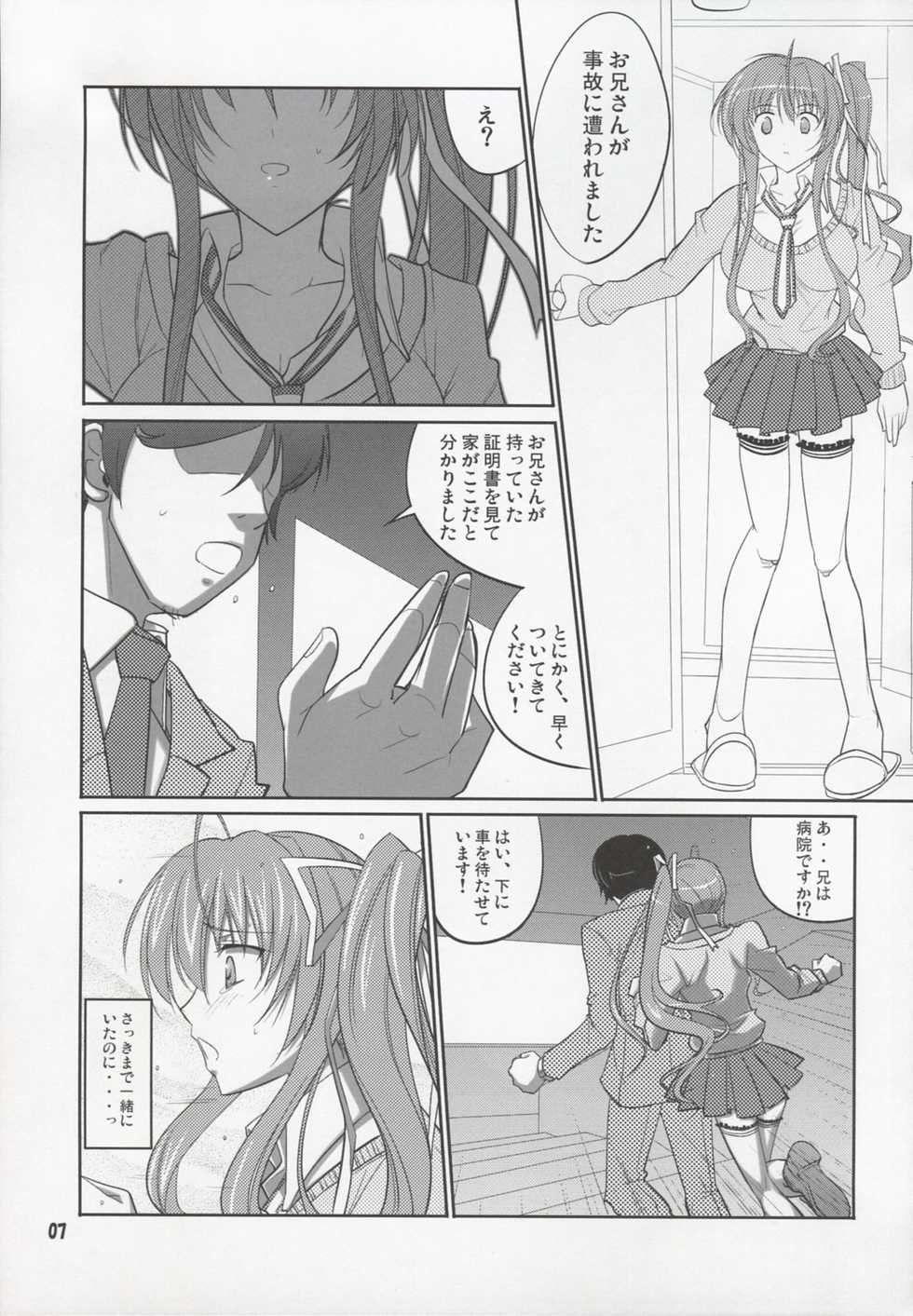 (SC46) [Datenshi no Ana (Decarabia)] She turned blue, and... (Akaneiro ni Somaru Saka) - Page 6