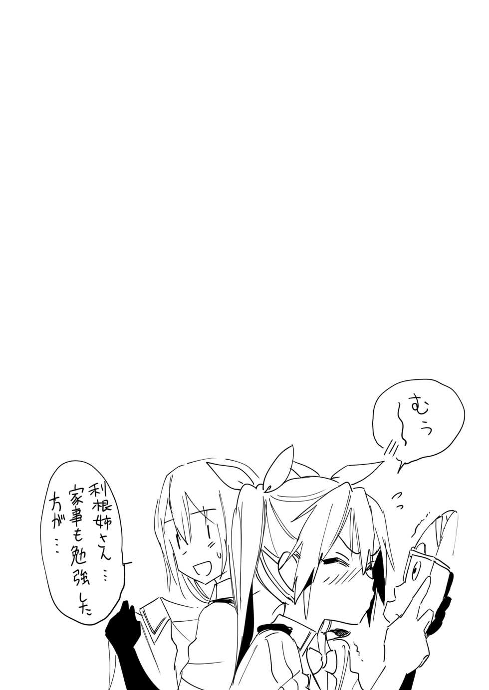 [Ajisaidenden (Kawakami Rokkaku, Takanashi Rei)] Teitoku Wagahai to Yasen de Jissen ja (Kantai Collection -KanColle-) [Digital] - Page 25