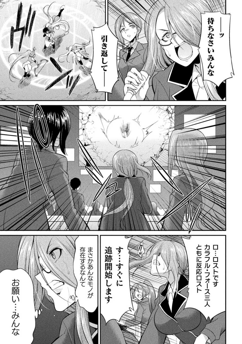 [Kaguya] Tokumu Sentai Colorful Force Seigi no Heroine vs Shokushu Joou! Futanari Choukyou Daikessen!? [Digital] - Page 13