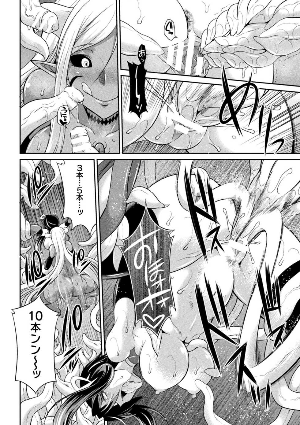 [Kaguya] Tokumu Sentai Colorful Force Seigi no Heroine vs Shokushu Joou! Futanari Choukyou Daikessen!? [Digital] - Page 24