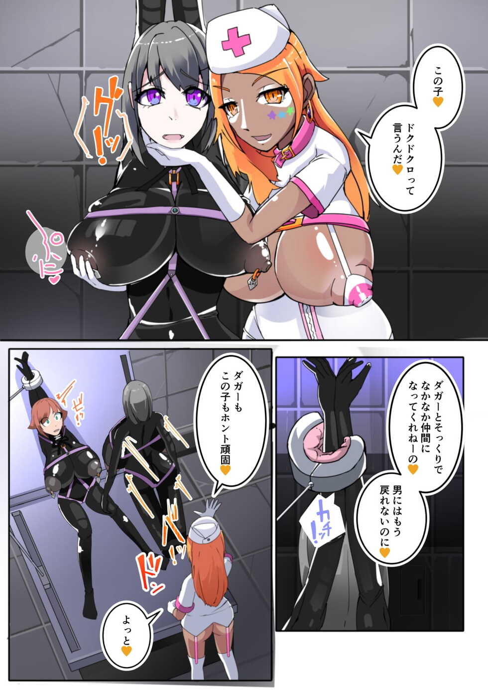 [hentaiworks (Aruma)] Warui Futanari Kanbu ni Makete Kaizou Souchi ni Tsunagarechatta Hero-san no Hanashi. Goutetsu no Daga 2 - Page 5