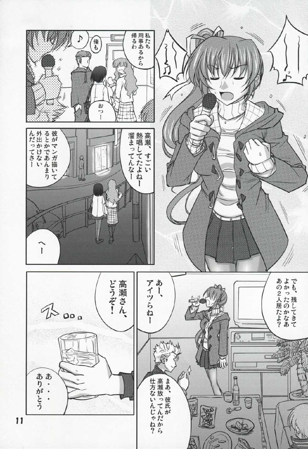 (SC42) [Datenshi no Ana (Decarabia)] Akui Senyuu (Comic Party) - Page 11