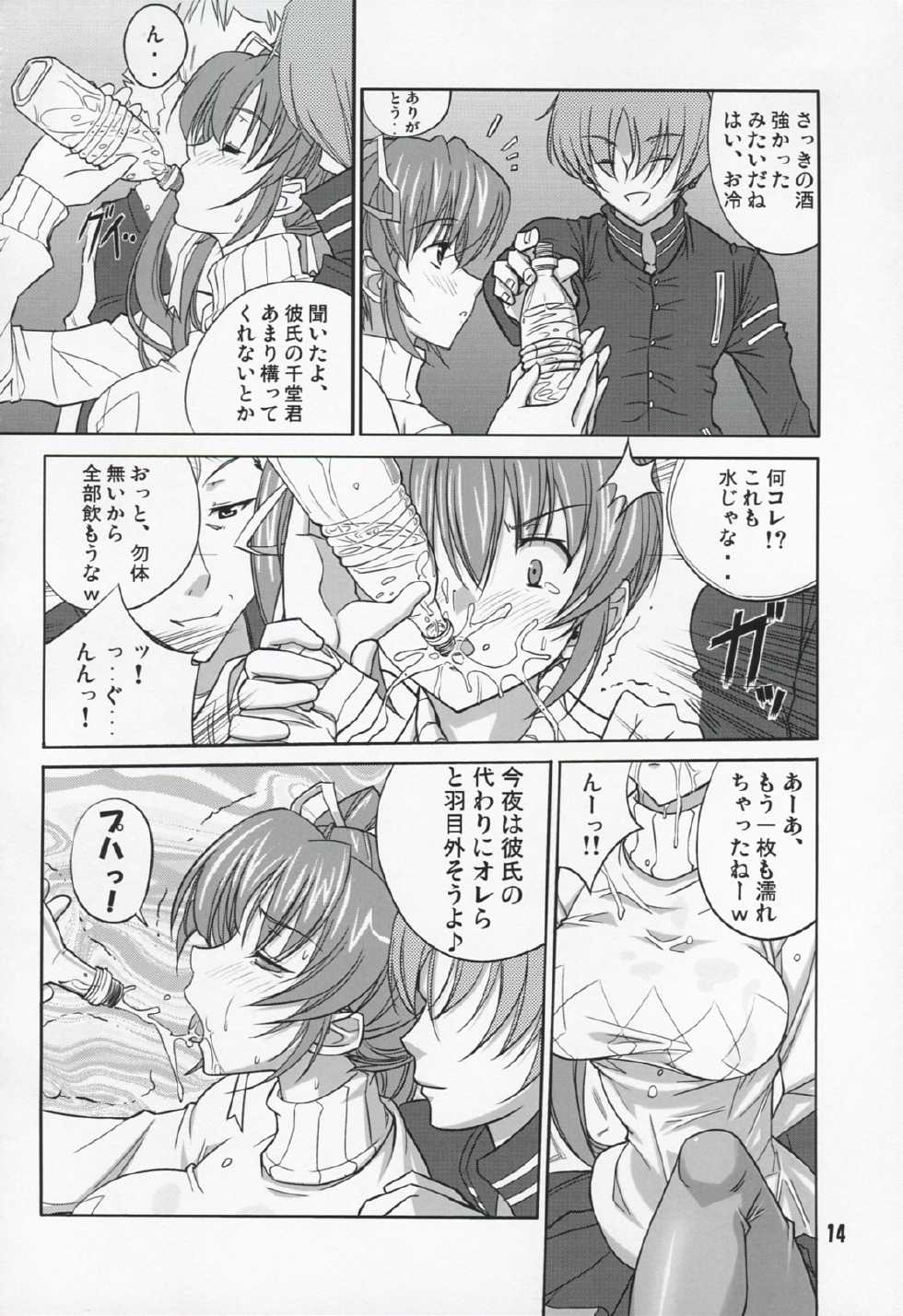 (SC42) [Datenshi no Ana (Decarabia)] Akui Senyuu (Comic Party) - Page 14