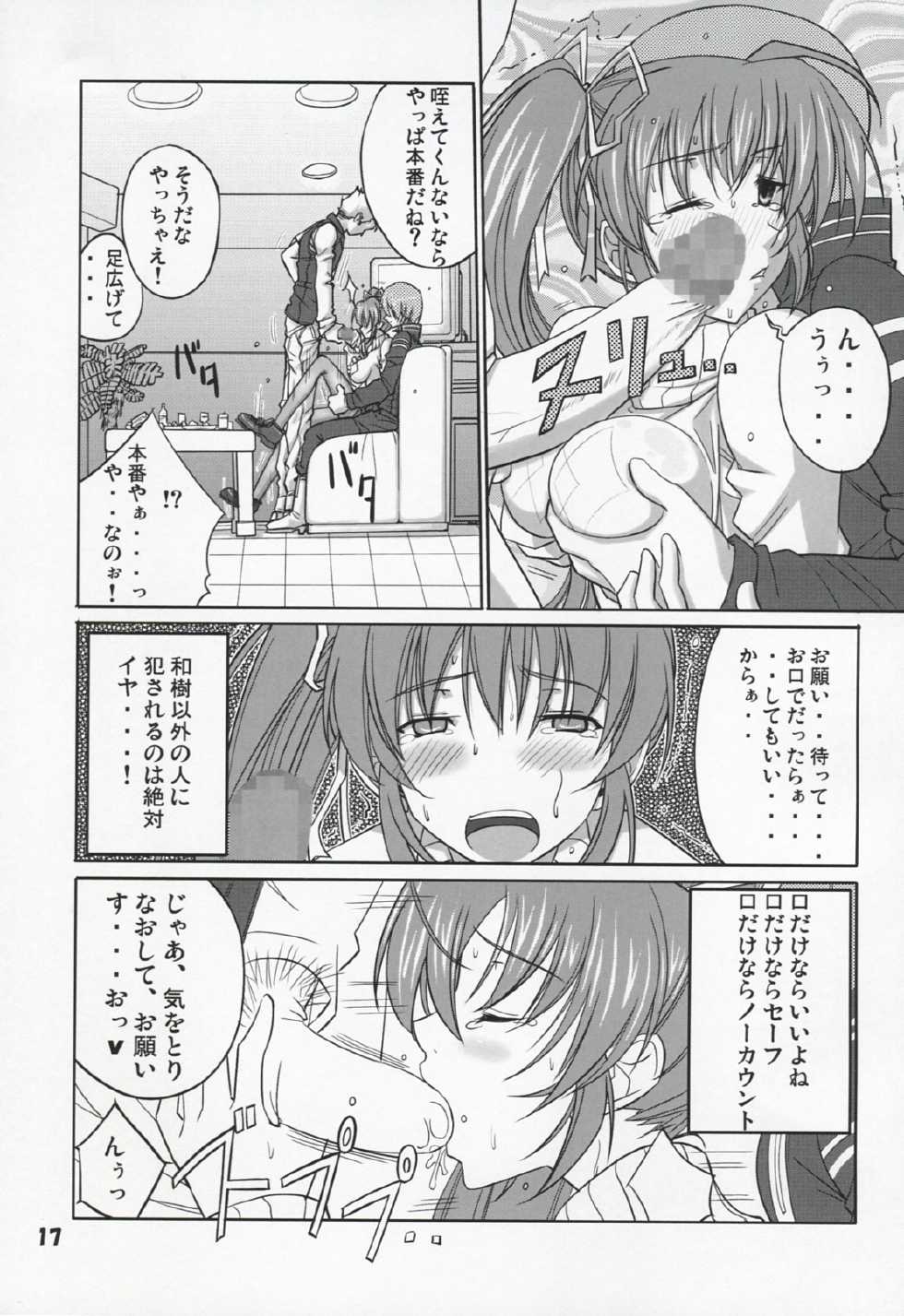(SC42) [Datenshi no Ana (Decarabia)] Akui Senyuu (Comic Party) - Page 17