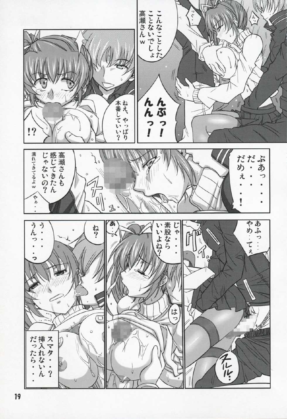 (SC42) [Datenshi no Ana (Decarabia)] Akui Senyuu (Comic Party) - Page 19