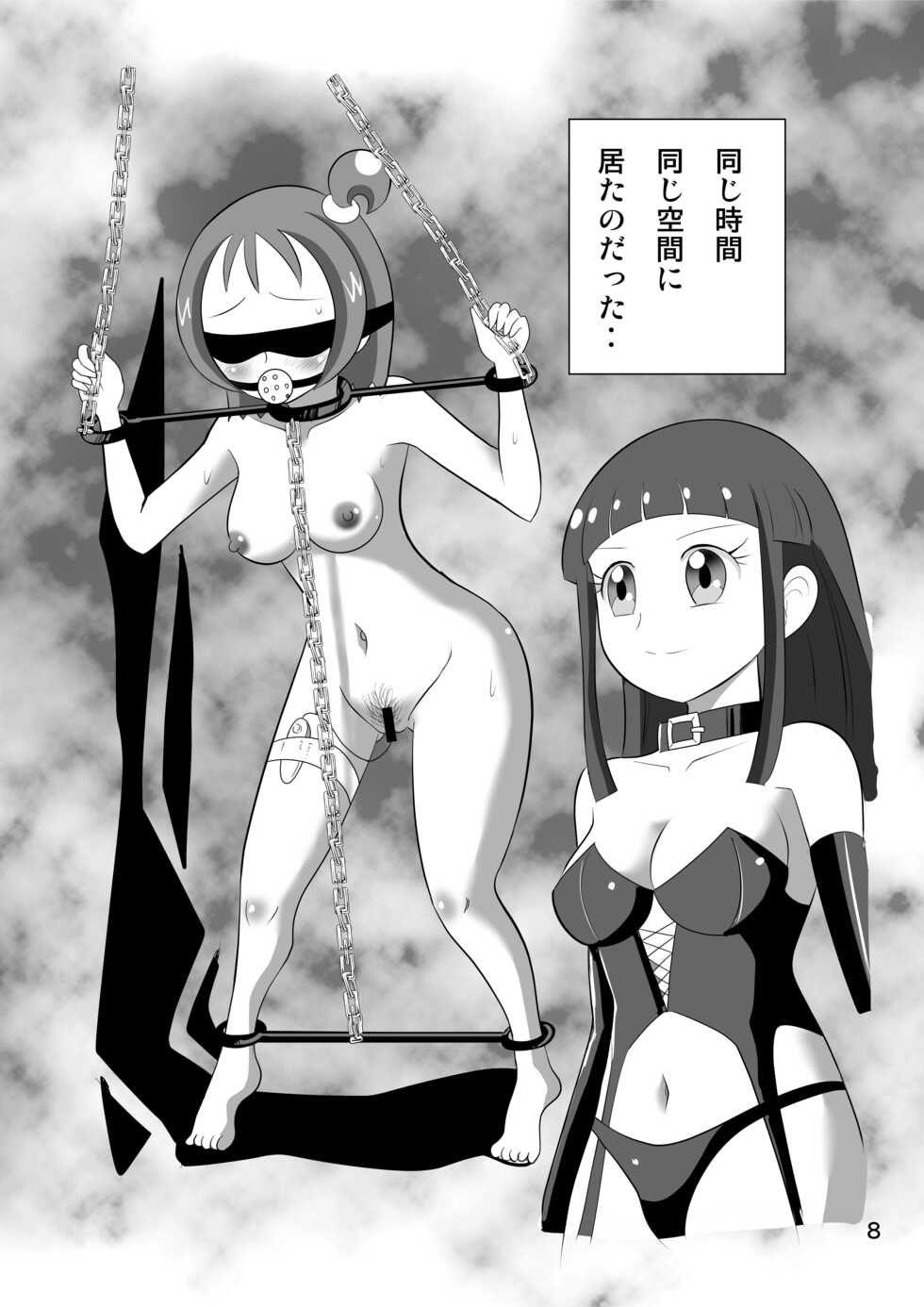 [Antares (Tomotsuka Hayato)] DEEP PURPLE Saishuu Kouen (Ojamajo Doremi) [Digital] - Page 8