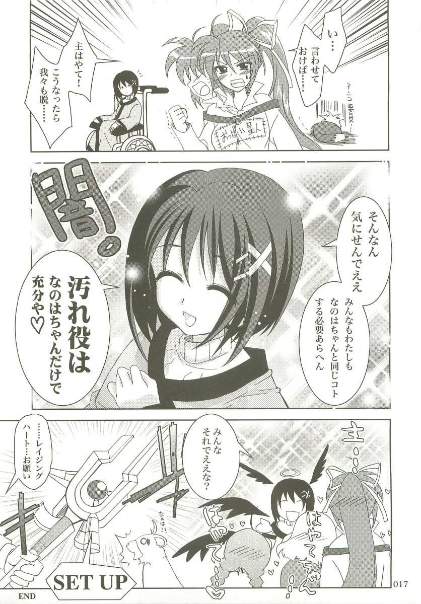 (C73) [PLUM (Kanna)] Mahou Shoujo Magical SEED  Soushuuhen X (Mahou Shoujo Lyrical Nanoha) - Page 16
