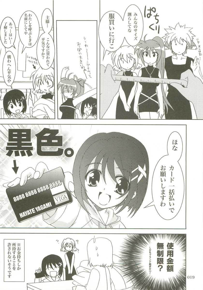 (C73) [PLUM (Kanna)] Mahou Shoujo Magical SEED  Soushuuhen X (Mahou Shoujo Lyrical Nanoha) - Page 18