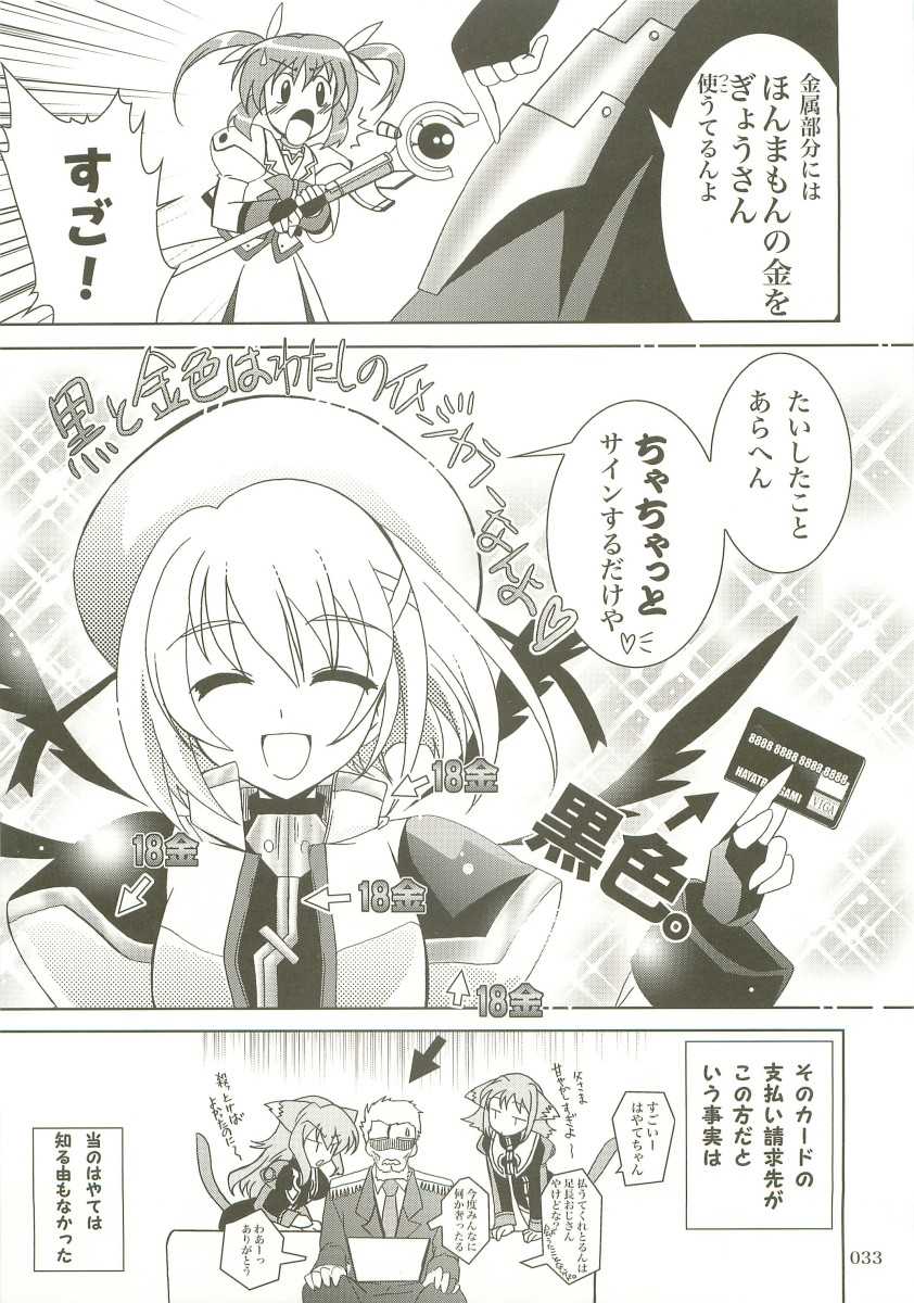 (C73) [PLUM (Kanna)] Mahou Shoujo Magical SEED  Soushuuhen X (Mahou Shoujo Lyrical Nanoha) - Page 32