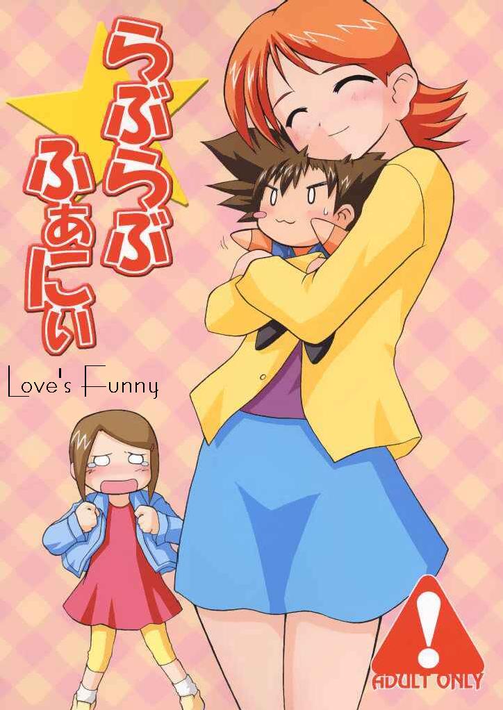 (SC15) [Ukkaridou (Inari Satsuki)] Love Love Funny! (Digimon Adventure 02) [German] [Draken Fire] [Incomplete] - Page 1
