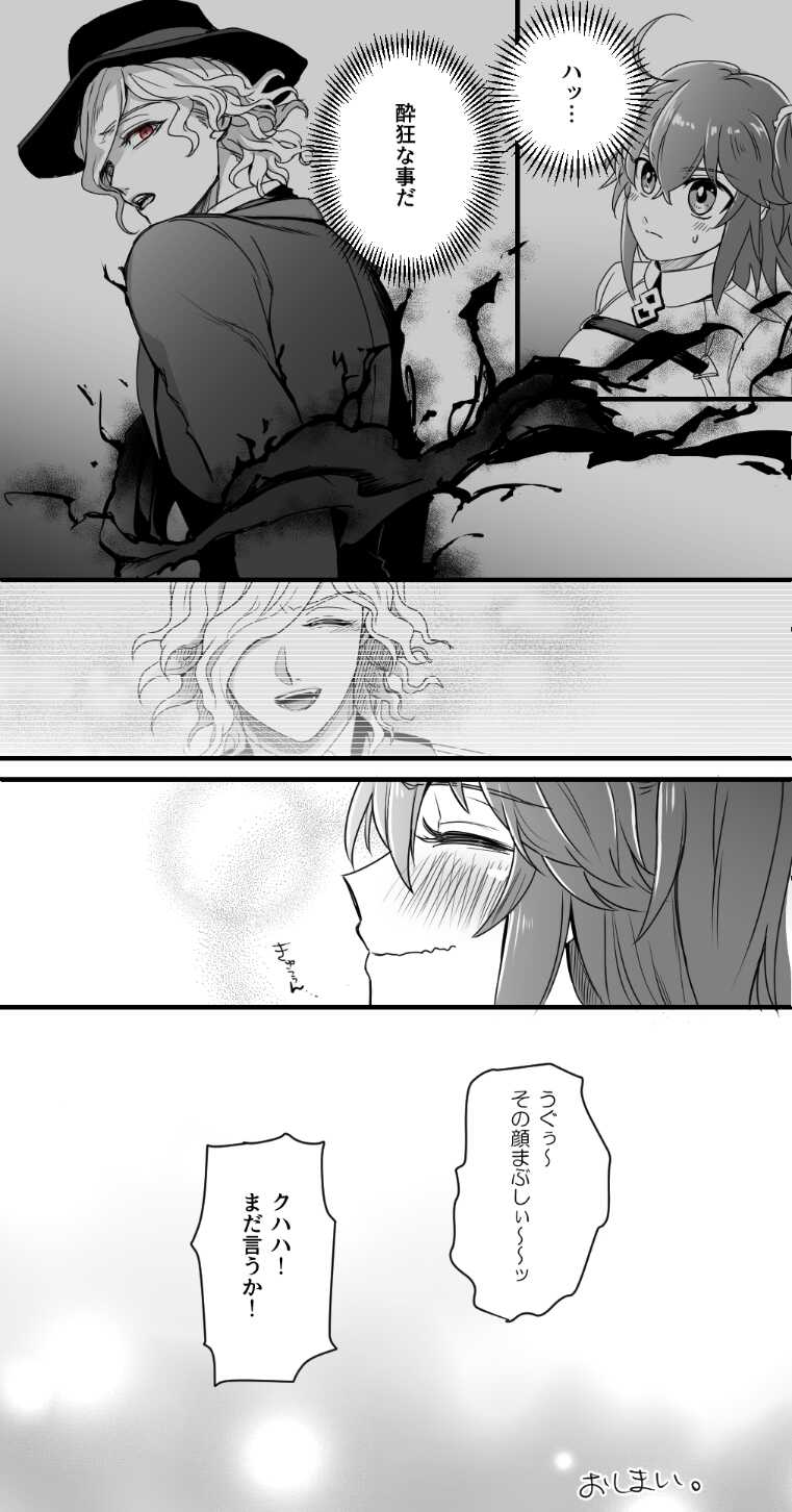 [Handa 96] [Hei dea no yurui Edo guda ♀ matome 4[ fate grand order ) - Page 37