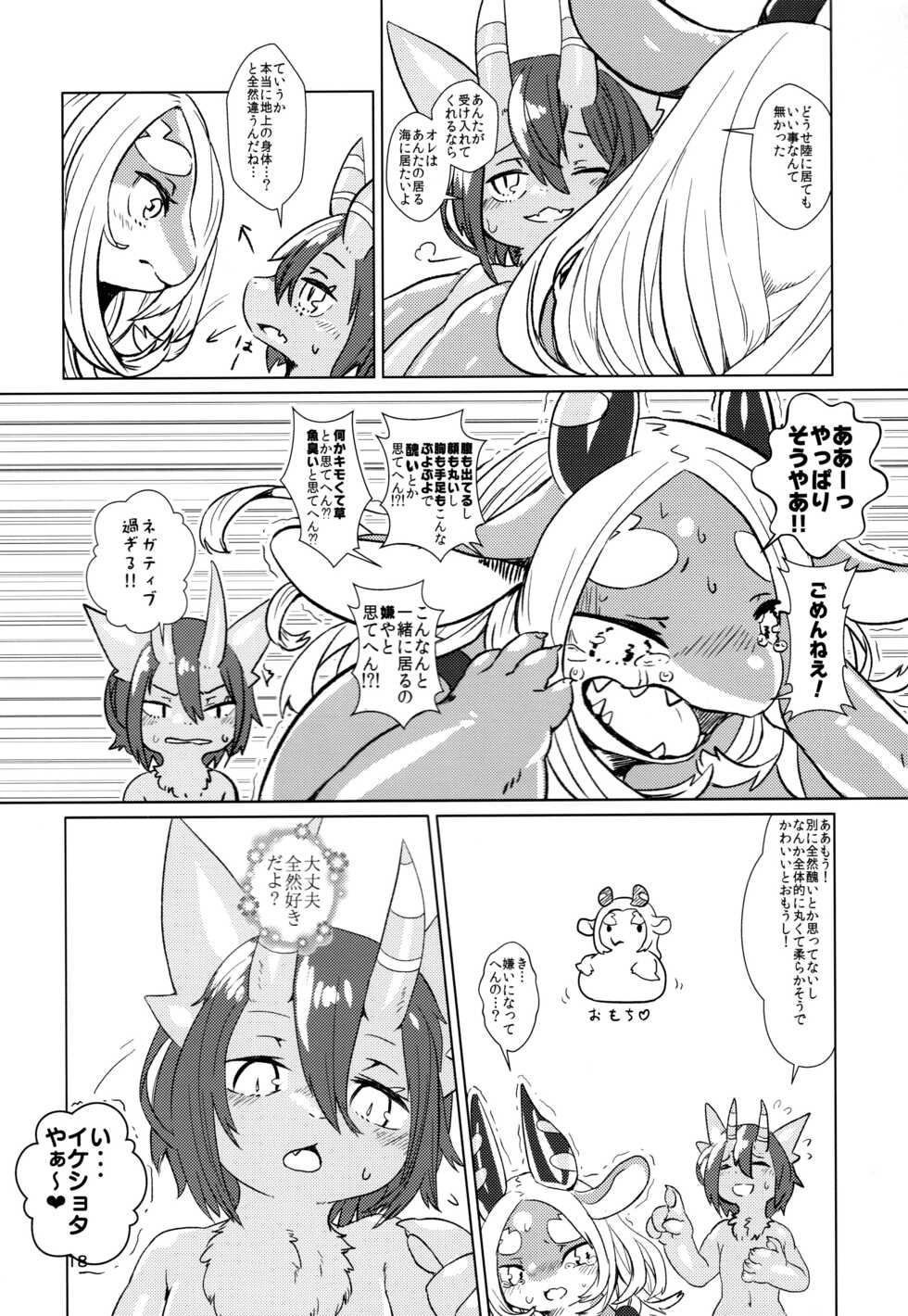 (Kemoket 11) [Hoshi Futatsu. (Yoo Oona)] Byebye, Blue - Page 18