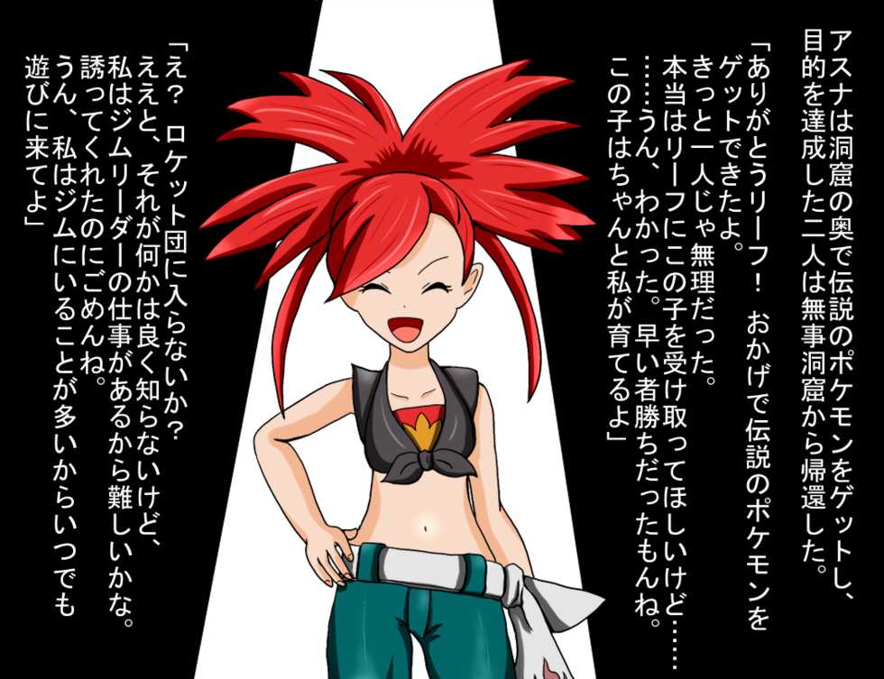 [shnee] Asuna no roketto-dan ochi moyou - Page 2