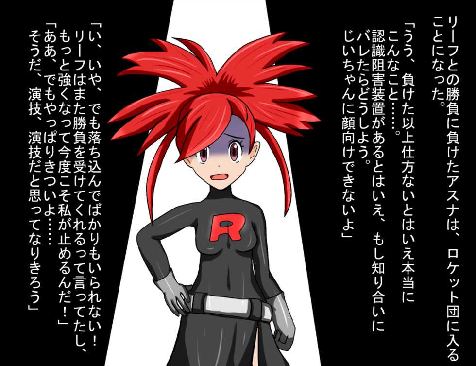 [shnee] Asuna no roketto-dan ochi moyou - Page 4