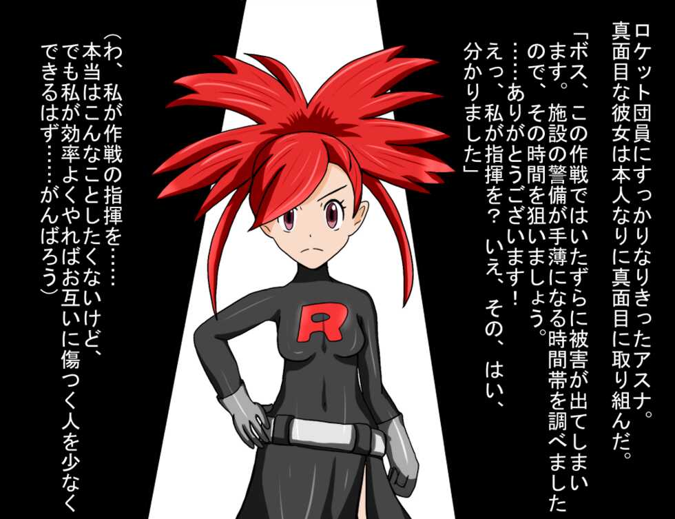 [shnee] Asuna no roketto-dan ochi moyou - Page 5