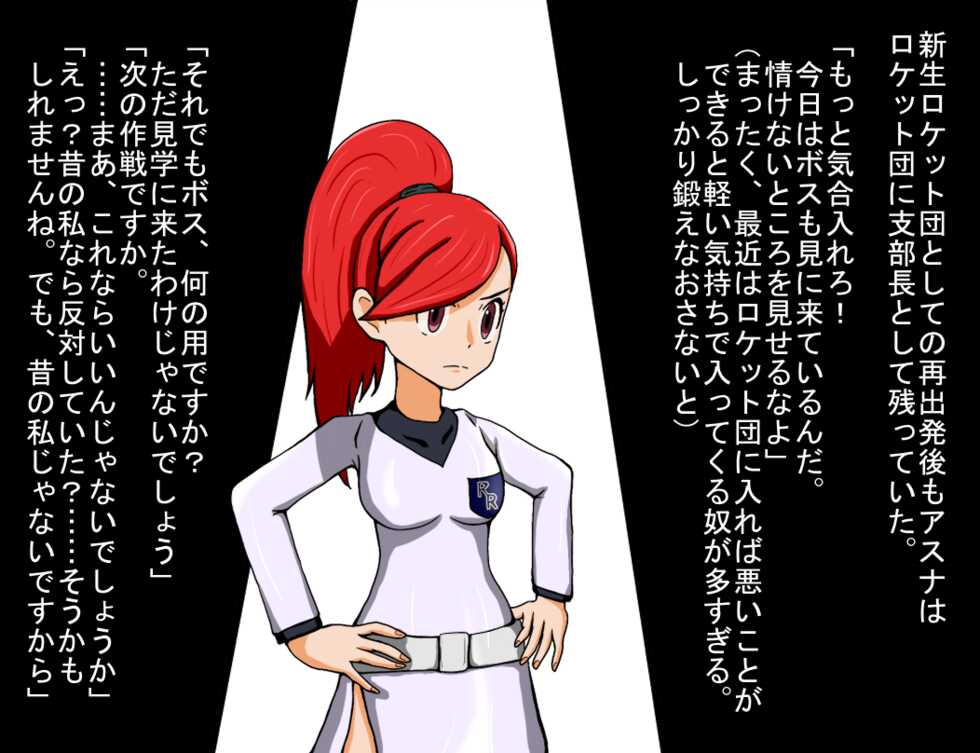 [shnee] Asuna no roketto-dan ochi moyou - Page 7