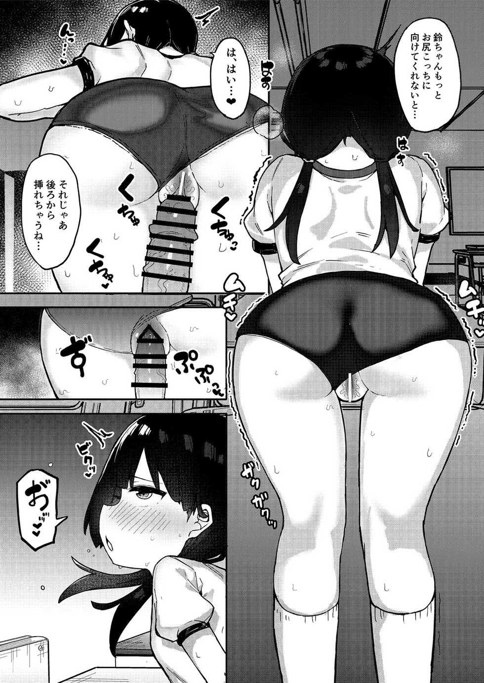 [Fetishism Pocket (Various)] Mesugaki o Wakaraseru Hon [Digital] - Page 34