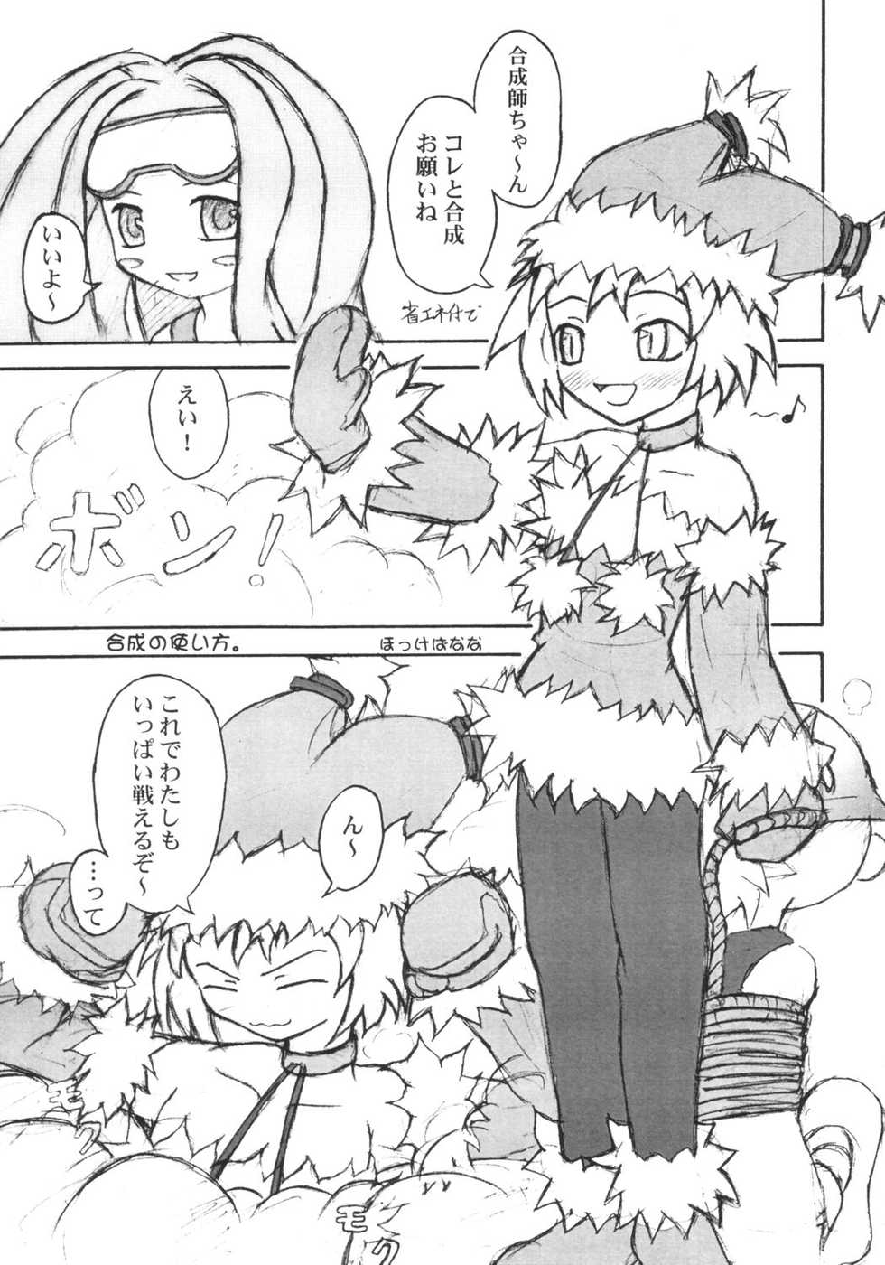 (C66) [Doku-Pepper (Hokke Banana, Shiina Kazuki)] Shoukou wa ELO (Phantom Brave) - Page 14