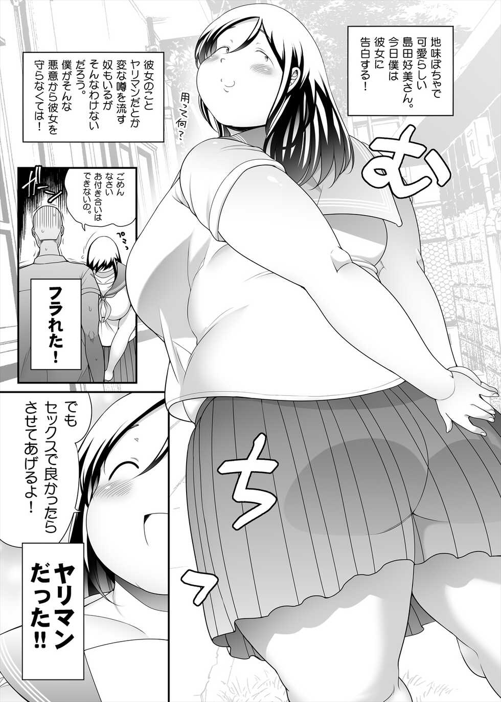 [TK Jesus (Takeyama Shimeji)] Attara iina Konna koto [Digital] - Page 3