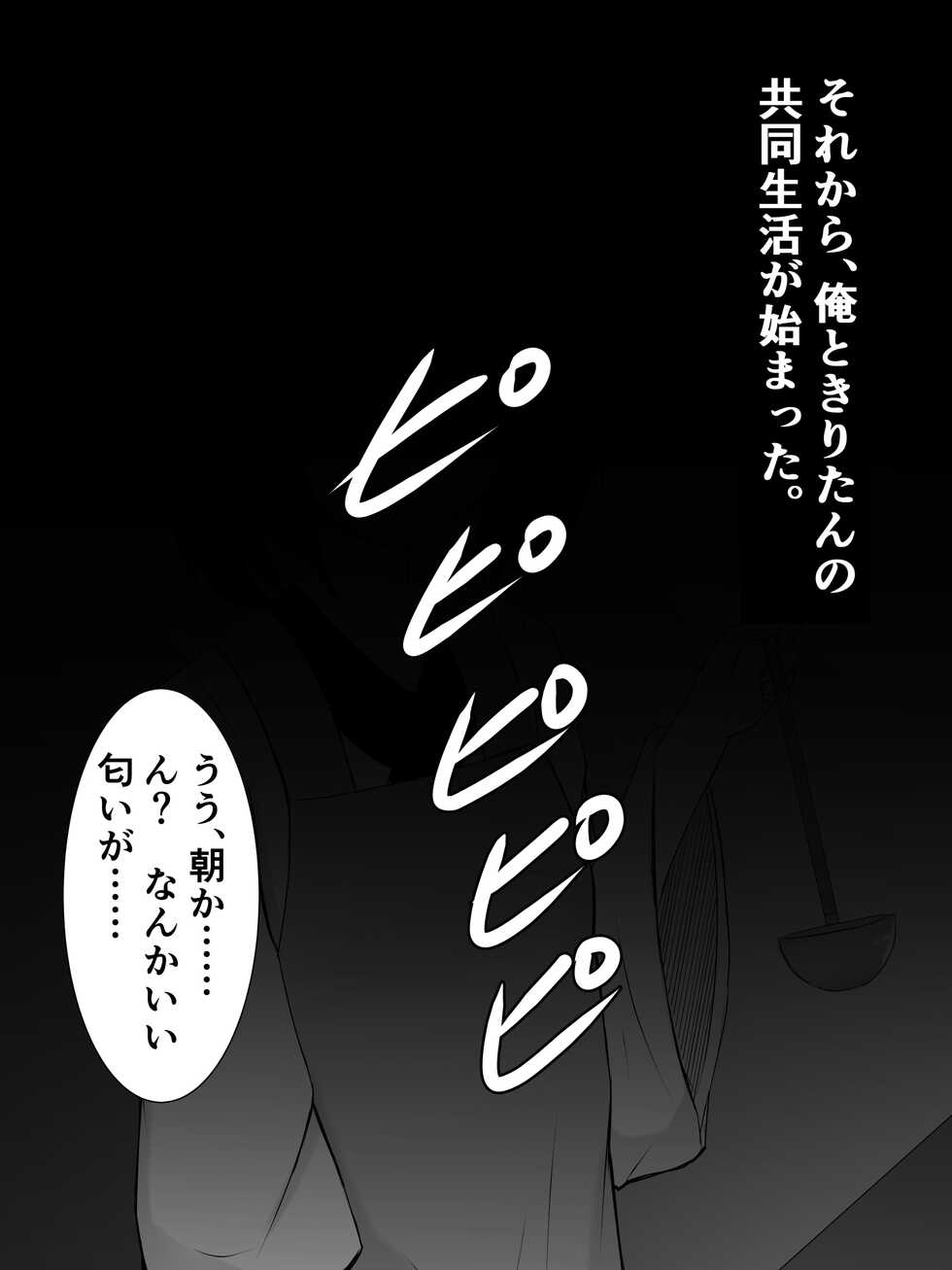[Sazameki Dori (Sazameki)] Kanjō-chi zero no kiri tan ga yattekita! (VOICEROID) - Page 28