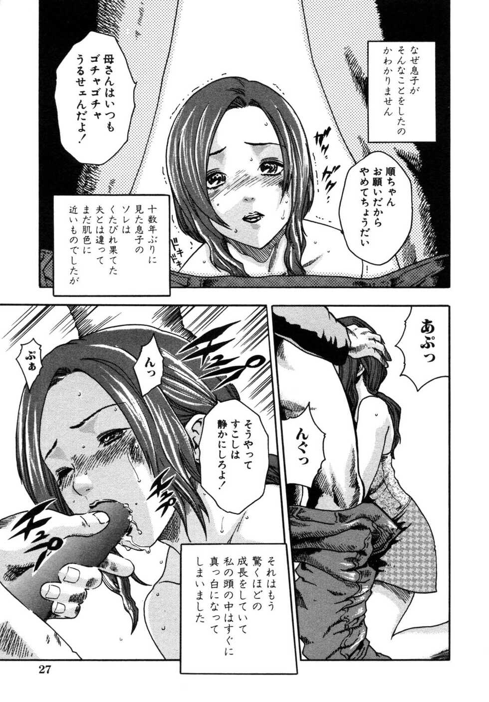 [Haruki] Inwai Na Mainichi - Page 9