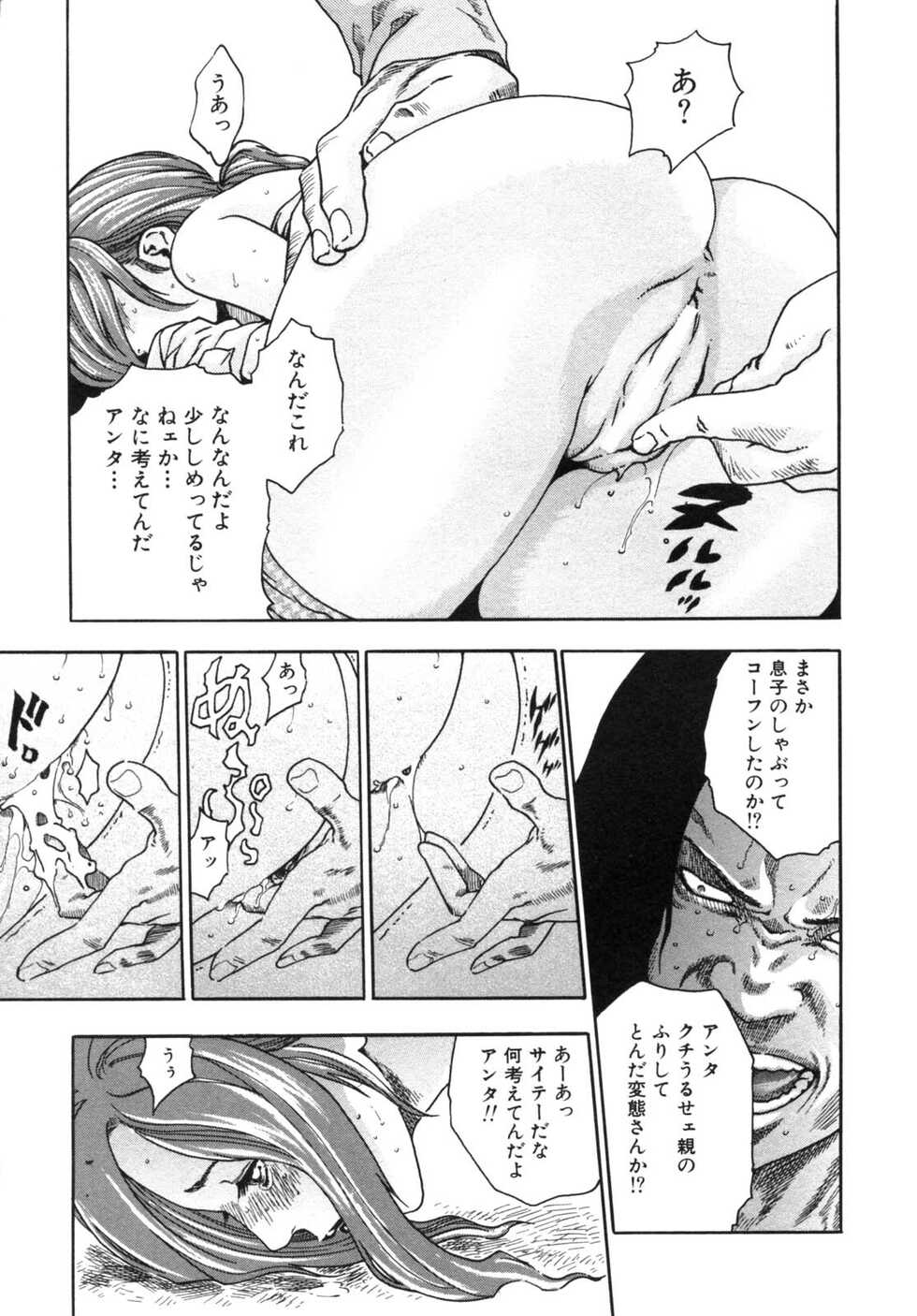 [Haruki] Inwai Na Mainichi - Page 11
