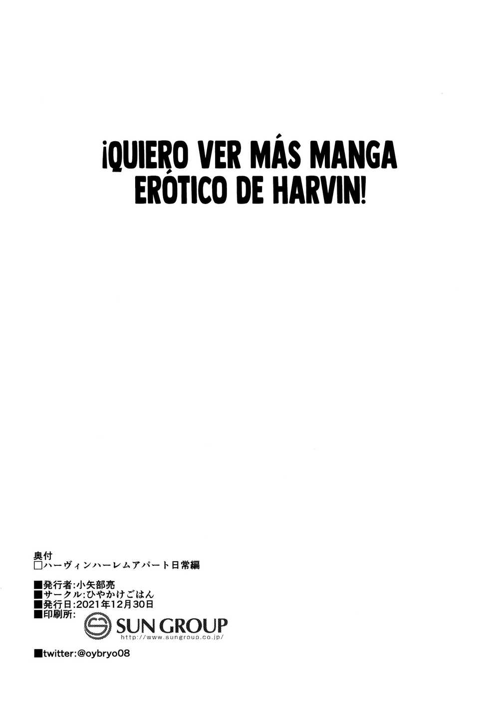 [Hiyakake Gohan (Oyabe Ryo)] GenParo Harvin Harem Apartment Nichijou Hen (Granblue Fantasy) [Spanish] [Rakuen Translations] [Digital] - Page 22