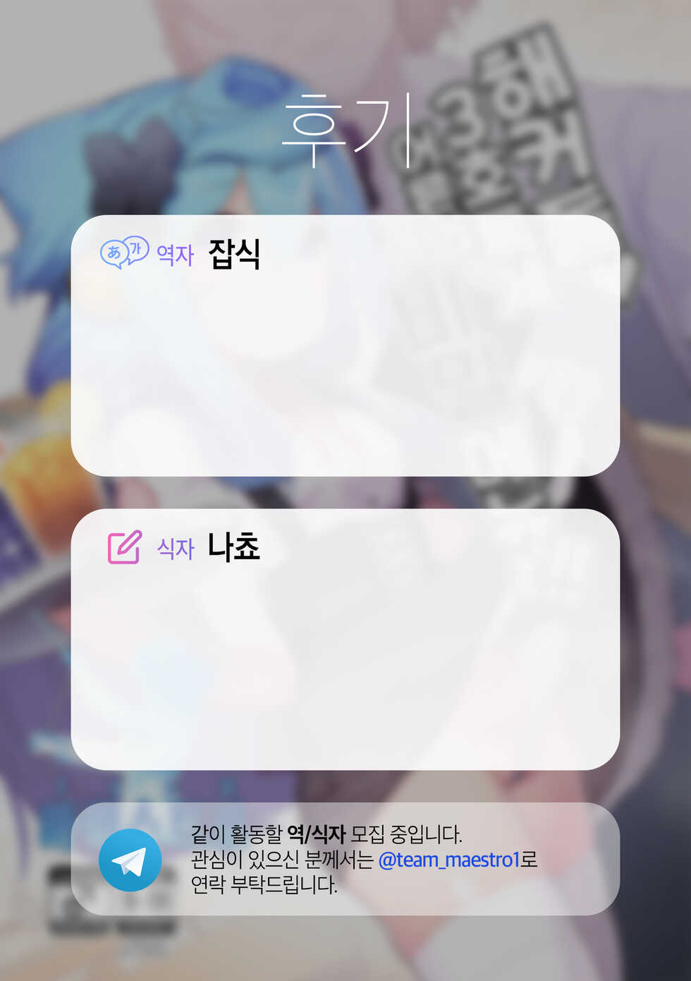 [Kuropoplar (Nyakkuru)] HakaDol 3-gou-kun Tokusei Himitsu no Ura Menu!! (Hacka Doll) | 해커돌 ♥ 3호 특제 어른의 비밀 메뉴~!!  [Korean] [팀 마에스트로] [Digital] - Page 25