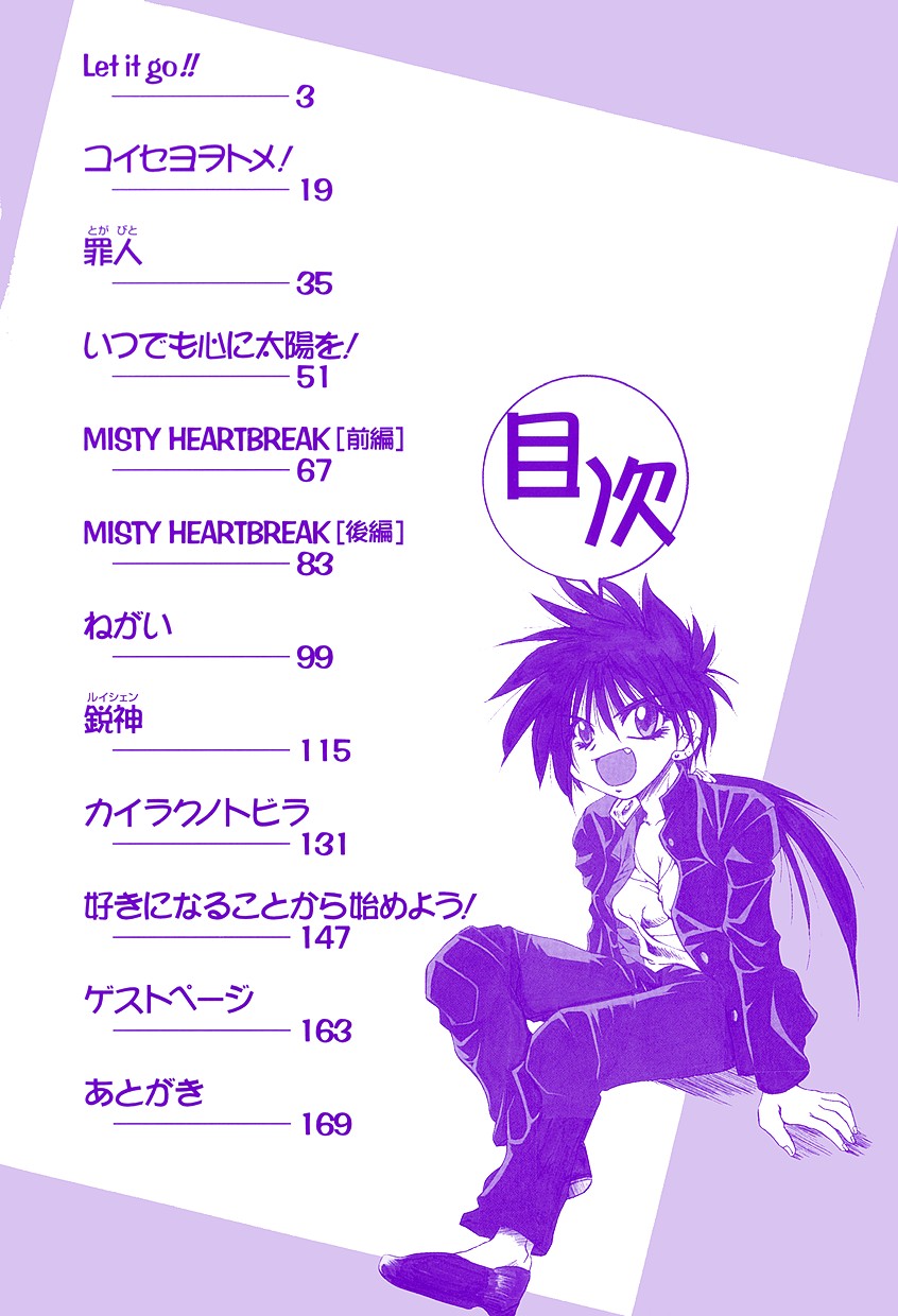 [Kusunomi Kazuma] Ikenai Kiss - Page 6