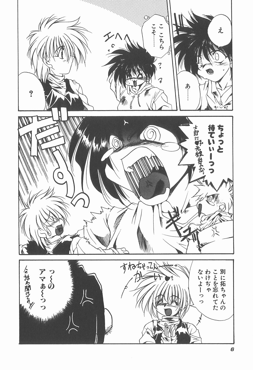 [Kusunomi Kazuma] Ikenai Kiss - Page 10