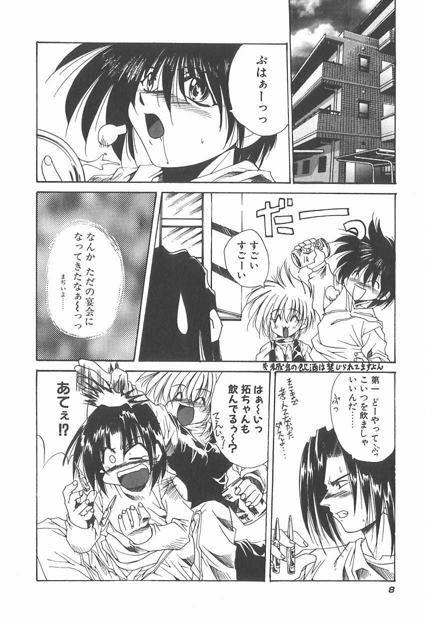 [Kusunomi Kazuma] Ikenai Kiss - Page 12