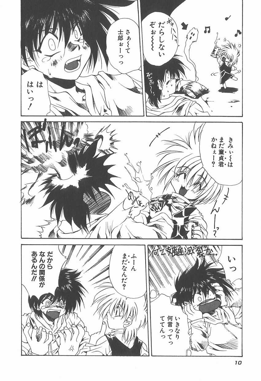 [Kusunomi Kazuma] Ikenai Kiss - Page 14