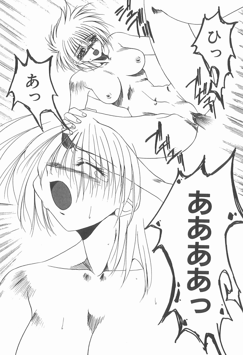 [Kusunomi Kazuma] Ikenai Kiss - Page 19