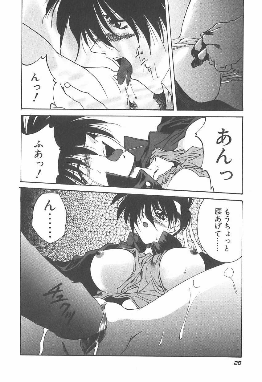 [Kusunomi Kazuma] Ikenai Kiss - Page 31